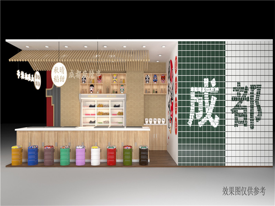  成都麻辣燙